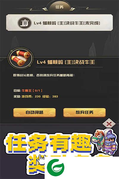 西游乐消消下载-西游乐消消最新版下载1.0.1-