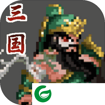 招降三国手游版下载-招降三国手游安卓版下载0.1.8-