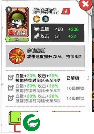 狗头大作战内置MOD菜单无限钻石版游戏攻略3