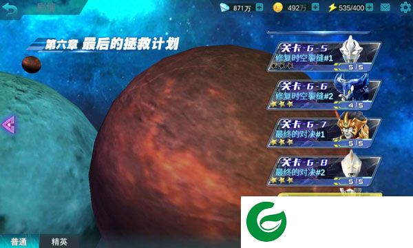 奥特曼传奇英雄真正破解版截图