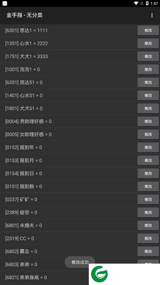 姐坐拥三千网红内置菜单金手指j截图