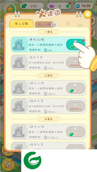 刷机之家