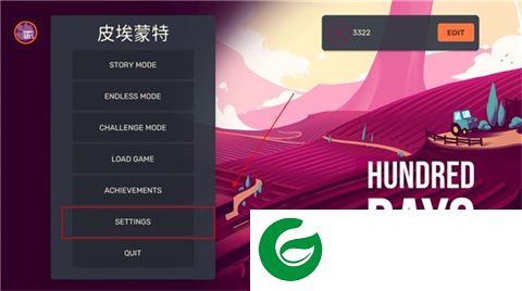 酿造物语汉化版