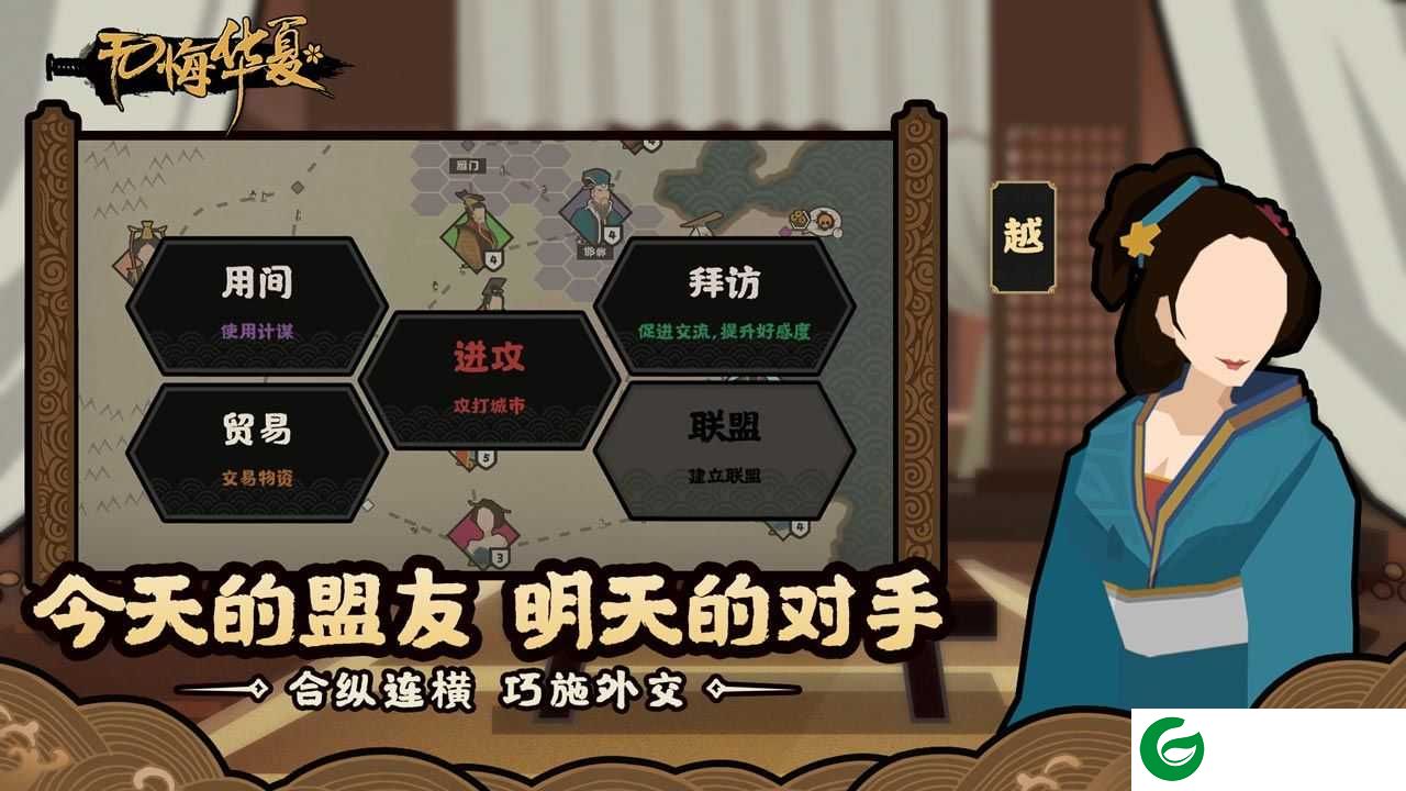 无悔华夏无限金币钻石版下载-无悔华夏无限龙须笔下载3.2.20-