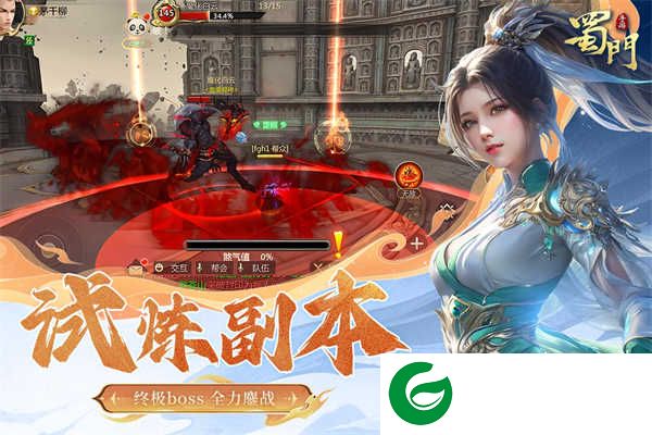 蜀门手游免费版下载-蜀门手游免费版最新下载-