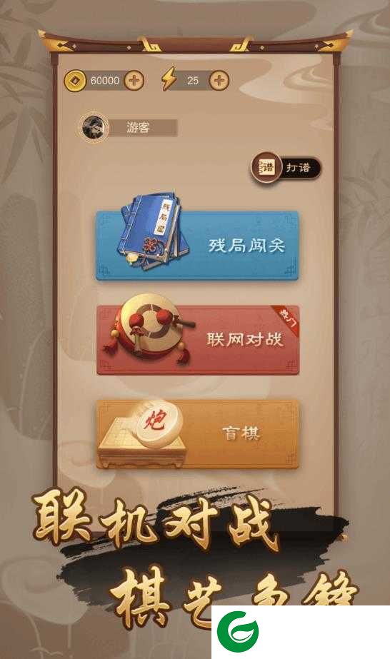 万宁象棋免广告2024版下载-万宁象棋免广告最新版下载五行棋阵1.6-