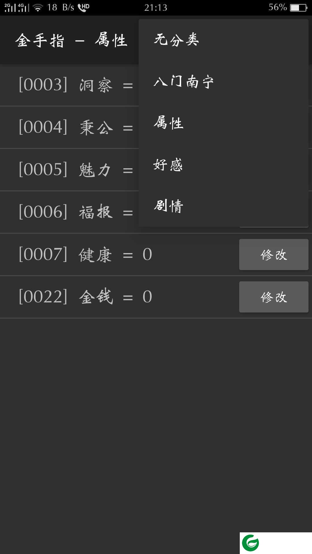橙光冰水浮生录_冰水浮生录无限鲜花下载3.1-