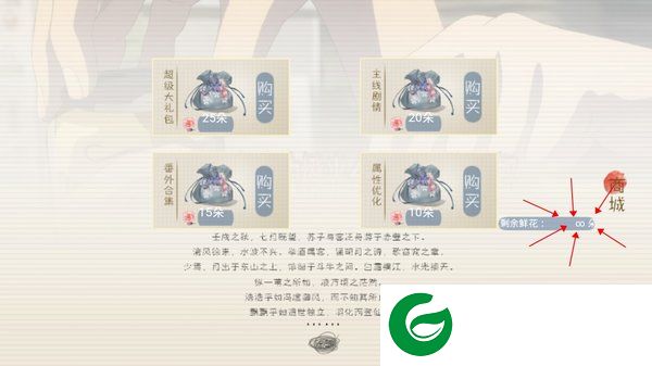 榆树上的荔枝花内置菜单金手指截图