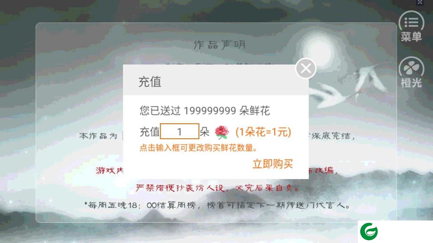 韶时尽2021金手指下载-橙光韶时尽最新下载-