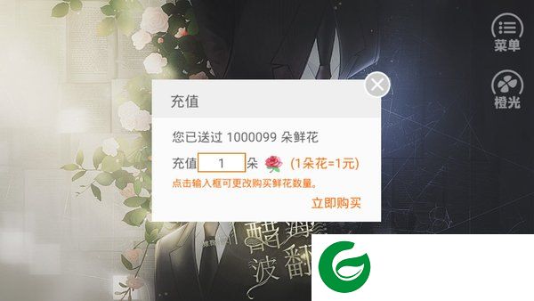醋海翻波内置菜单游戏截图