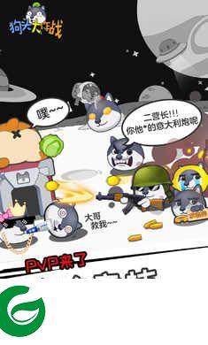 狗头大作战免费版下载-狗头大作战免费版最新版下载-