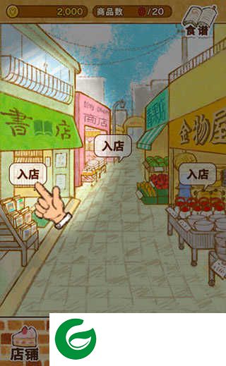 洋果子店rose2新手攻略4