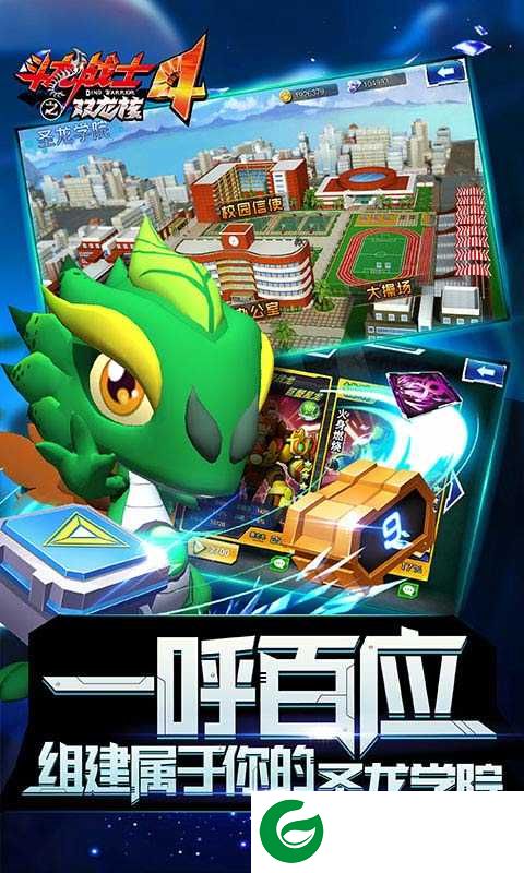 斗龙战士4双龙核之战游戏内购下载1.0.1-