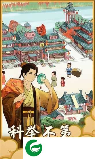 回到宋朝买条街下载-回到宋朝买条街最新版下载-