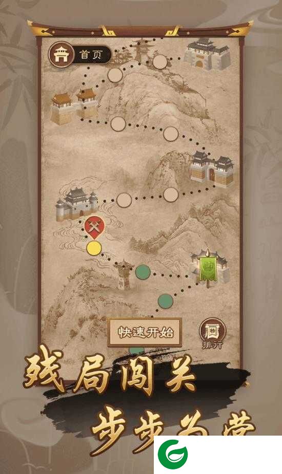 万宁象棋免广告2024版下载-万宁象棋免广告最新版下载五行棋阵1.6-