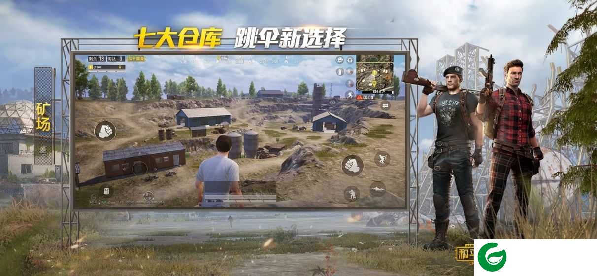 和平精英美化包不封号正版全皮肤下载-和平精英美化包不封号免费版下载安装v1.0-