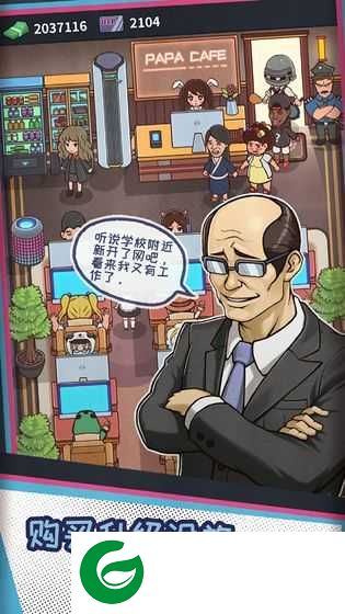 网吧模拟器红包版下载-网吧模拟器红包版下载安装最新版-