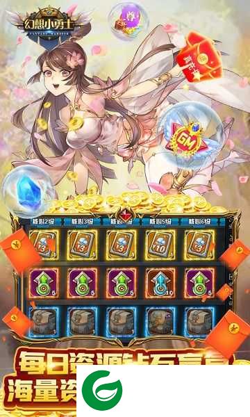 幻想小勇士最新版本下载-幻想小勇士官方正版2023下载v1.4.9-