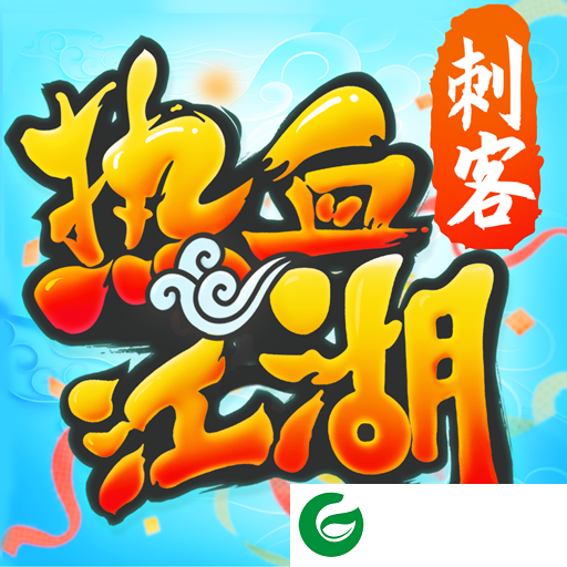 热血江湖手游下载-热血江湖手游sf最新版本下载130.0-