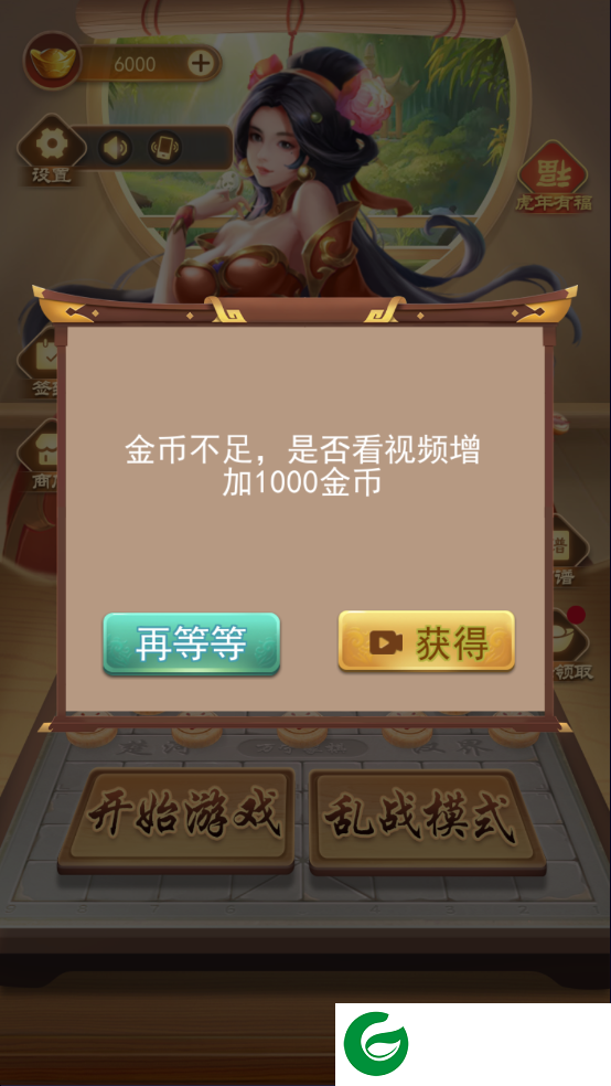 万宁象棋游戏下载