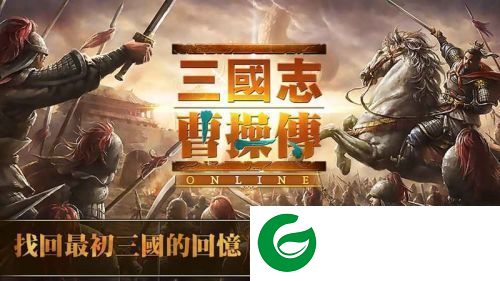 三国志曹操传内置菜单截图