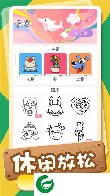 小小漫画家下载-小小漫画家手机版下载-