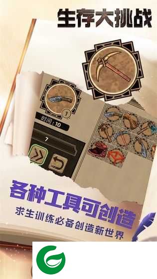 生存大挑战内购-生存大挑战无限金币宝石版1.0.0-