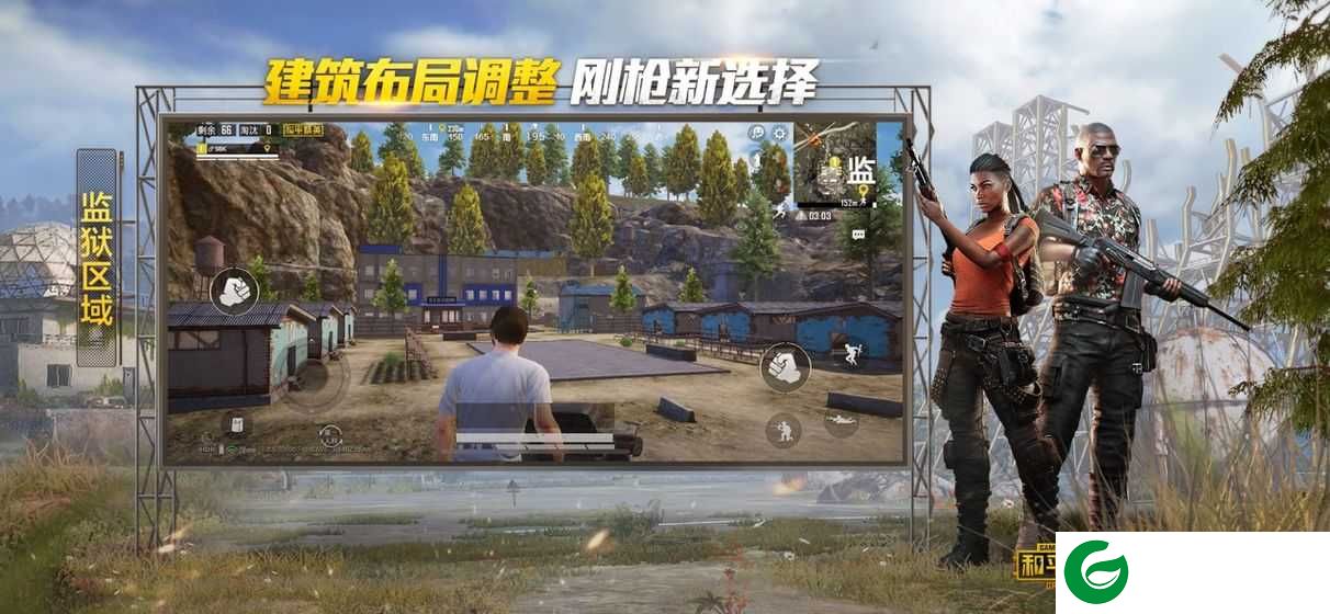 和平精英美化包不封号正版全皮肤下载-和平精英美化包不封号免费版下载安装v1.0-