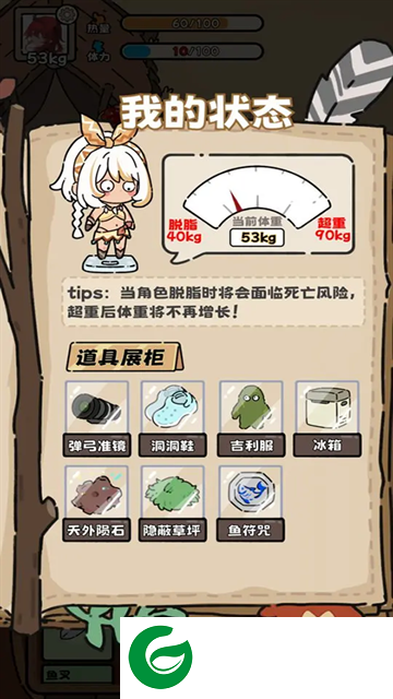 荒野求生模拟器手机版下载-荒野求生模拟器手机版最新版下载-
