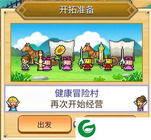 冒险村物语2破解版无限点数和金币版游戏攻略4