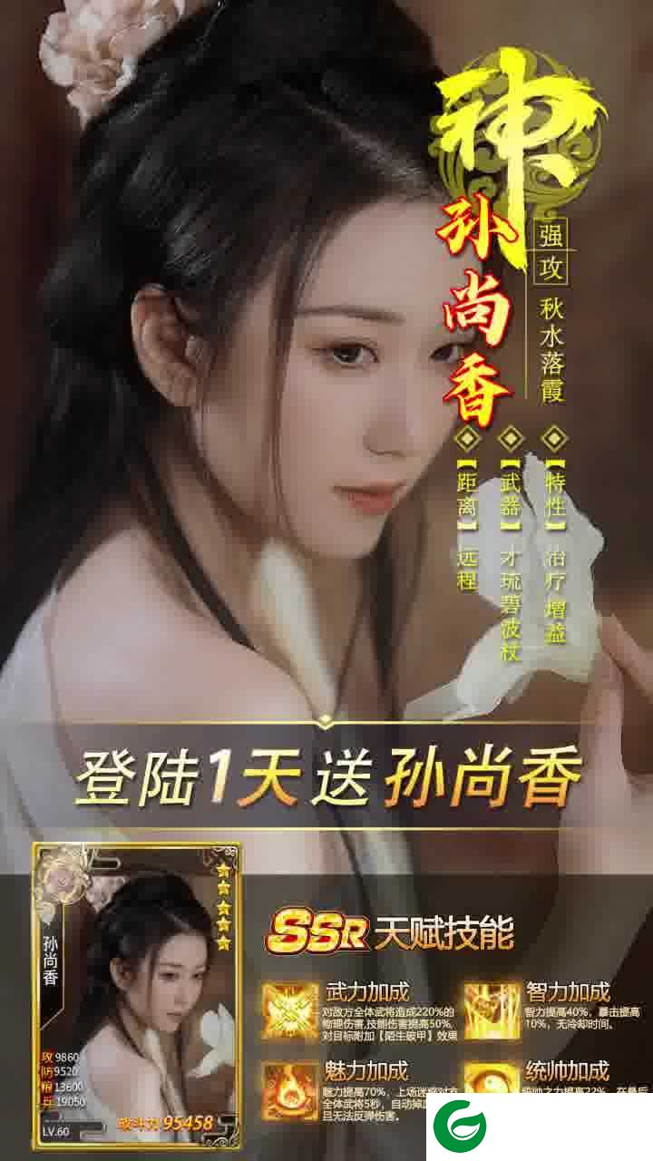 三国后宫传无限体力最新-三国后宫传无限体力安装3.1.0.00100005-