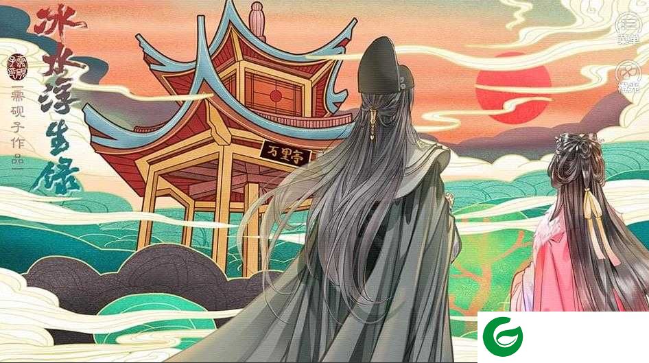 橙光冰水浮生录_冰水浮生录无限鲜花下载3.1-