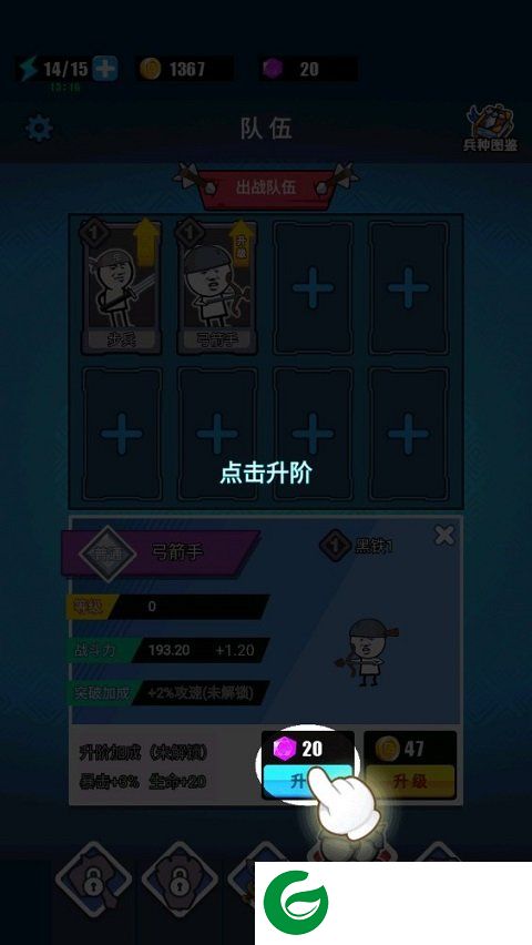 表情包战争正版下载