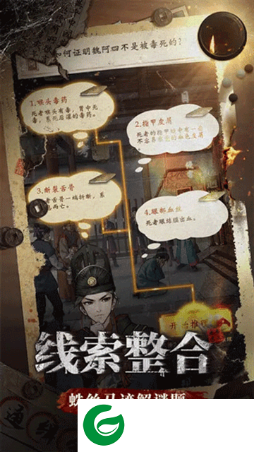 少年包青天下载-少年包青天九游版下载-