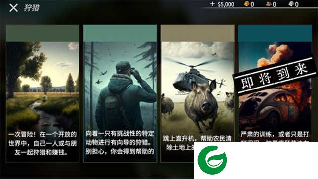 猎鹿人神枪手下载-猎鹿人神枪手最新版下载-