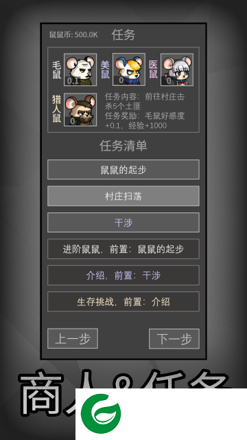鼠鼠模拟器下载-鼠鼠模拟器手机版下载-