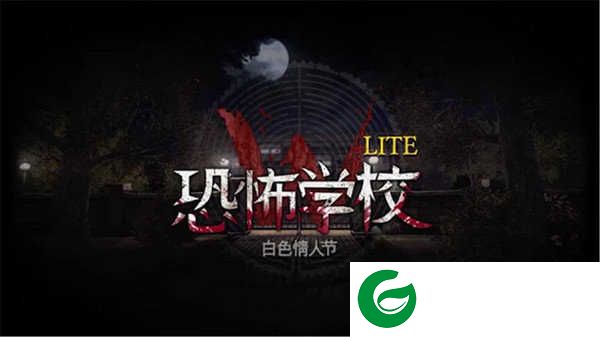 恐怖学校安卓完整购买版下载-恐怖学校安卓完整1.43G下载3.1.5-