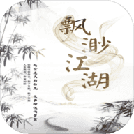缥缈江湖游戏下载-缥缈江湖官方版下载1.0-