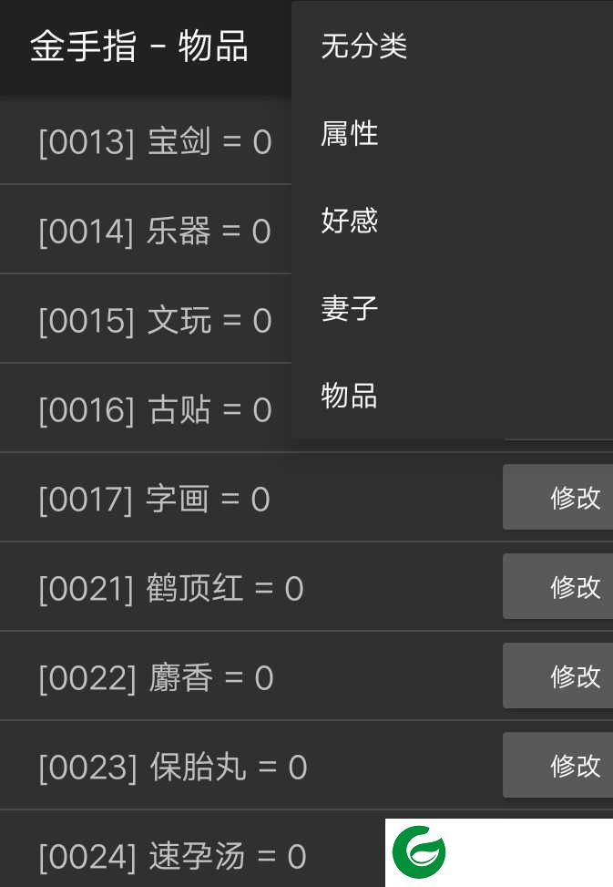 橙光王府后宅下载_王府后宅金手指下载3.1-