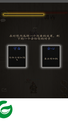 招降三国手游版下载-招降三国手游安卓版下载0.1.8-