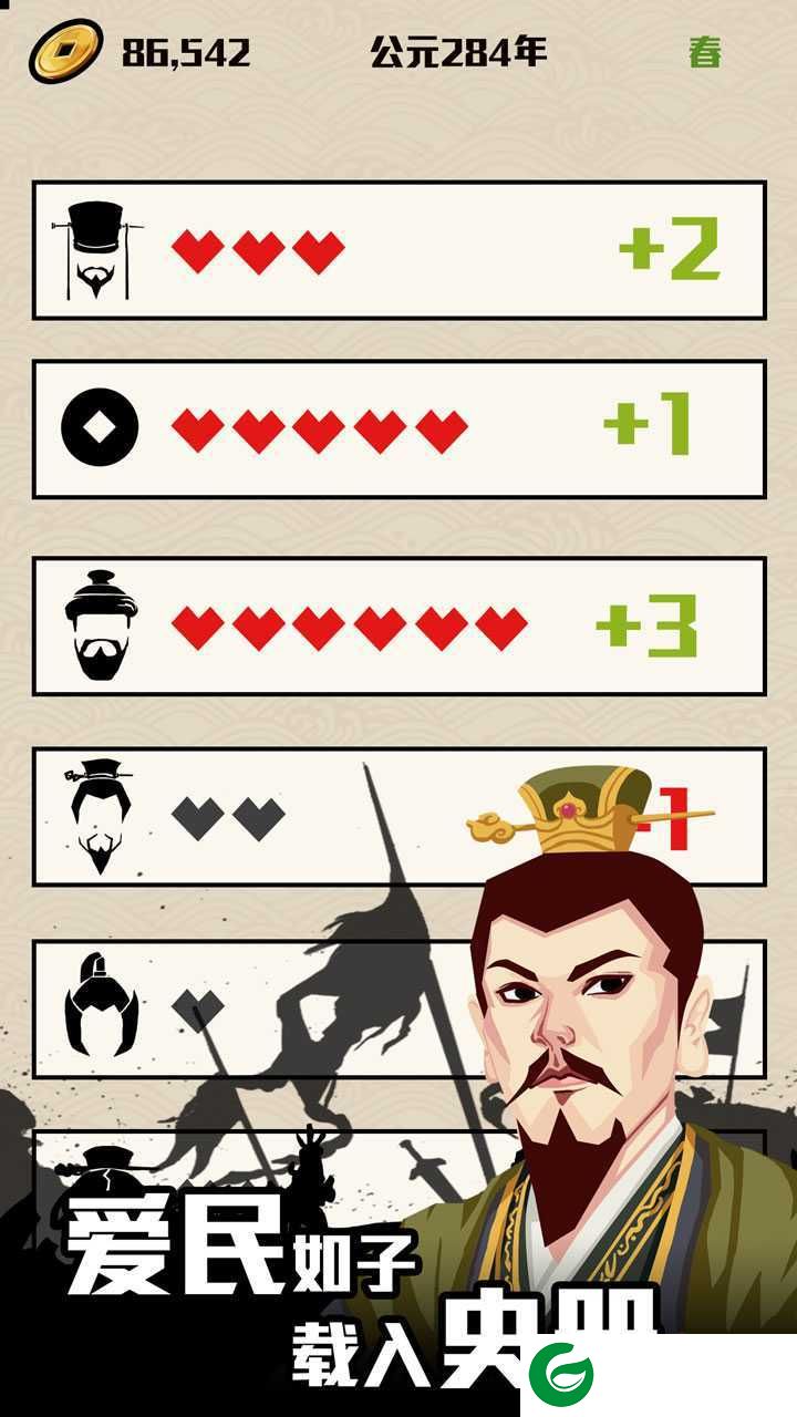 三国主公模拟器最新-三国主公模拟器免广告1.3-