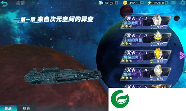 奥特曼传奇英雄真正破解版截图