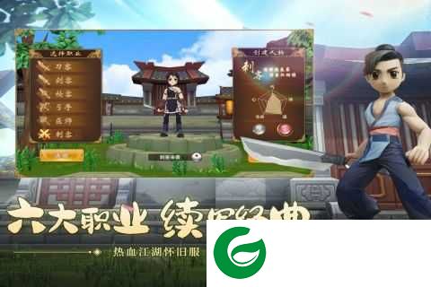 热血江湖手游下载-热血江湖手游sf最新版本下载130.0-