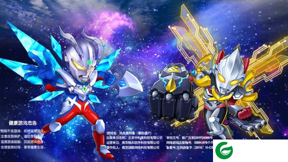 热血奥特曼暴击僵尸内购下载-热血奥特曼暴击僵尸无限金币钻石版下载1.1.3-