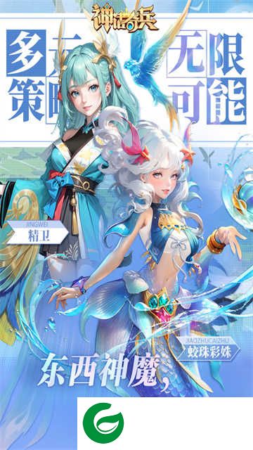 神话奇兵手游下载-神话奇兵最新版下载-