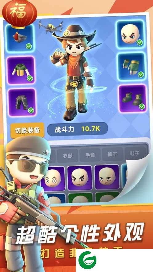 神枪行动内购免费下载-神枪行动所有武器下载20211.0.17-