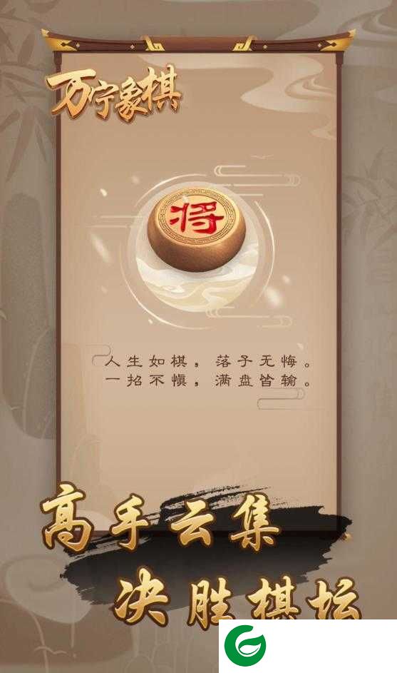 万宁象棋免广告2024版下载-万宁象棋免广告最新版下载五行棋阵1.6-