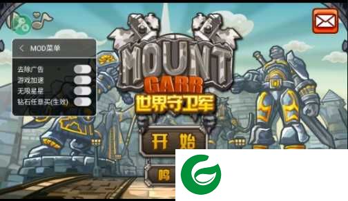 世界守卫军无限金币版下载-世界守卫军中文下载无限金币1.9.3-