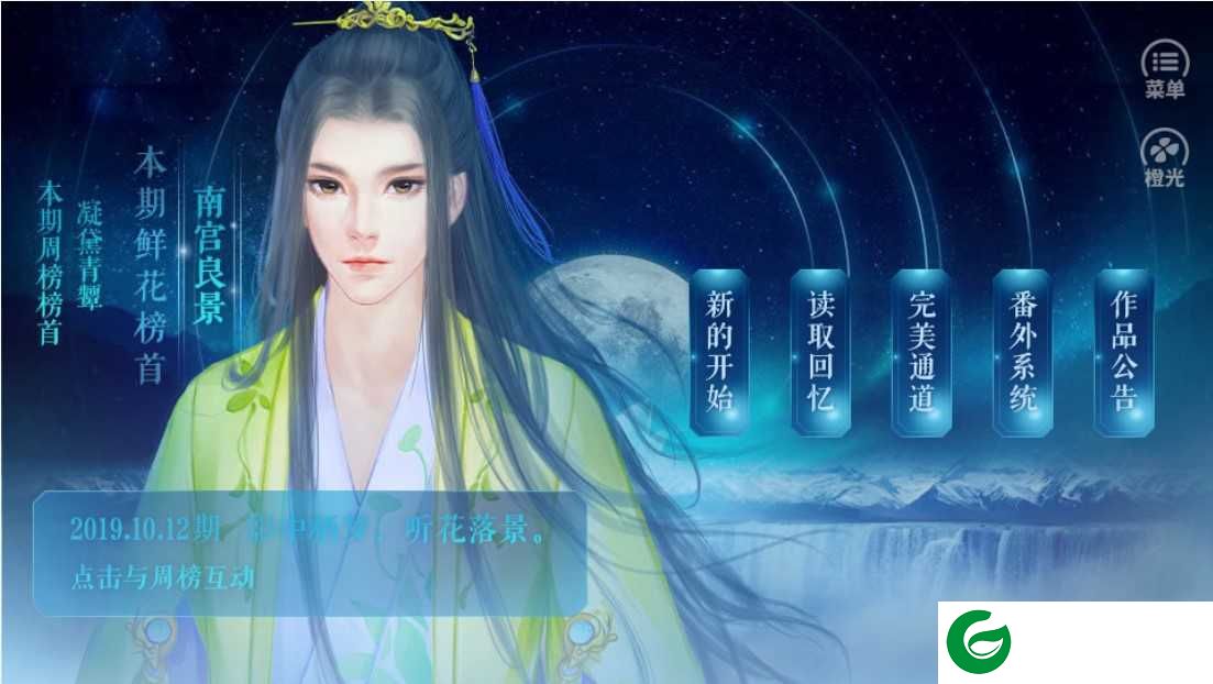韶时尽2021金手指下载-橙光韶时尽最新下载-