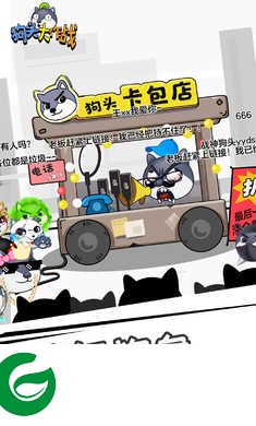 狗头大作战免费版下载-狗头大作战免费版最新版下载-